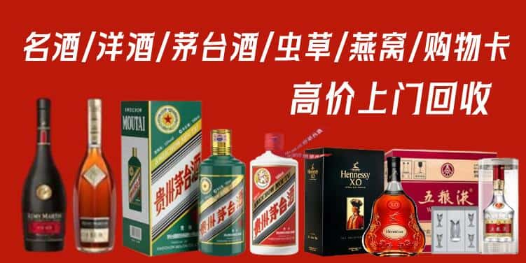 高州市回收茅台酒