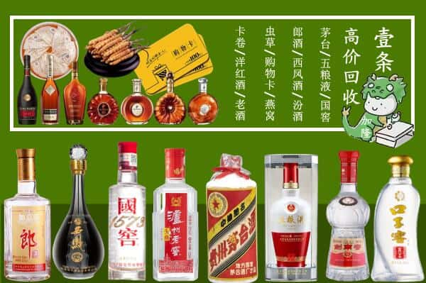 高州市回收名酒哪家好