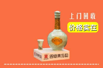 高州市回收四特酒