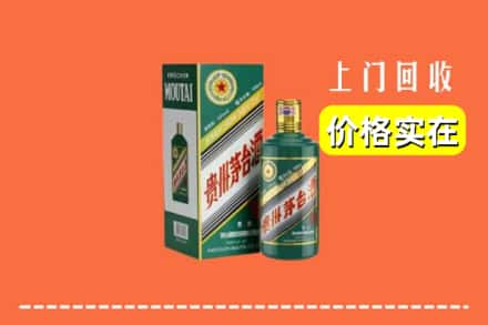 高州市回收纪念茅台酒